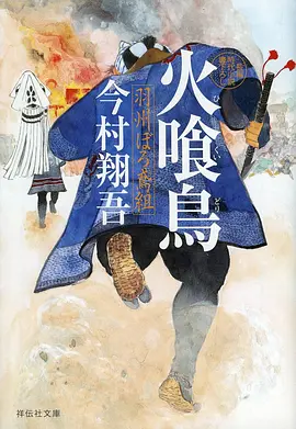 星辰影视动漫纸鸢与风海报
