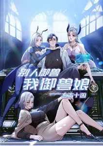 星辰影视动漫异世界食堂物语海报
